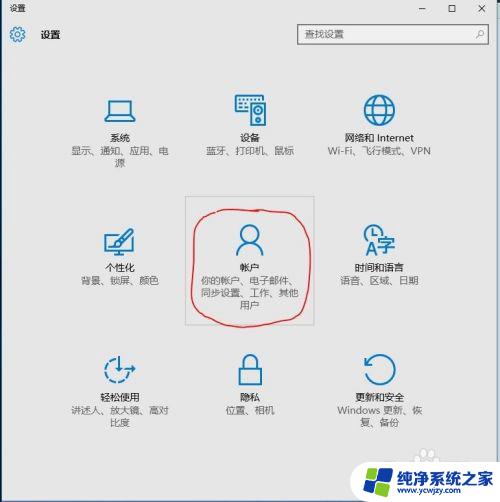 window设置pin是什么 如何取消Windows10的PIN密码