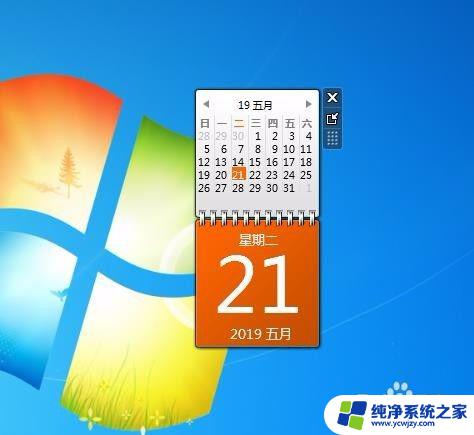 电脑桌面工作日历 电脑桌面如何设置日历显示