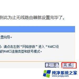 如何安装路由器和wifi教程 如何正确安装路由器的步骤图解