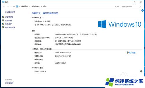 win10电脑配置怎么看 win10系统如何查看电脑的系统信息和设备配置