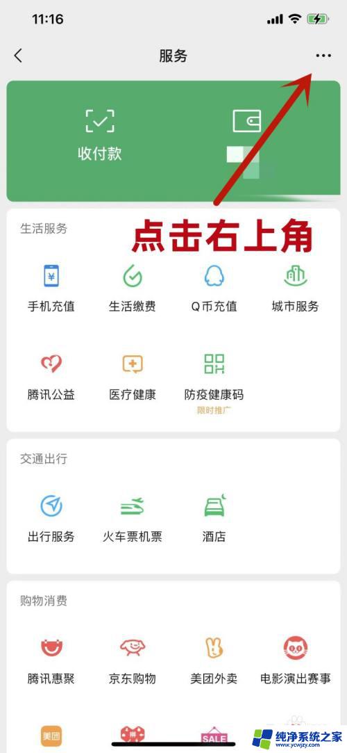 微信里面没有微粒贷怎么添加 微信怎么申请微粒贷服务功能