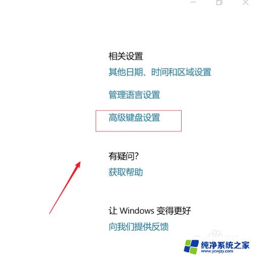 win10怎么把语言栏放到任务栏 如何将Win10语言栏输入法显示在底部任务栏