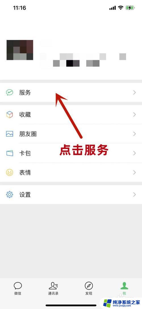 微信里面没有微粒贷怎么添加 微信怎么申请微粒贷服务功能