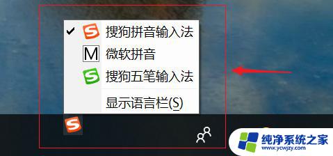 win10怎么把语言栏放到任务栏 如何将Win10语言栏输入法显示在底部任务栏