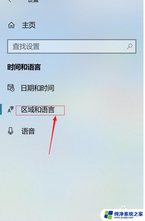 win10怎么把语言栏放到任务栏 如何将Win10语言栏输入法显示在底部任务栏