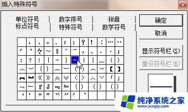 公文首页是否显示页码 Word文档页码设置公文标准格式步骤解析