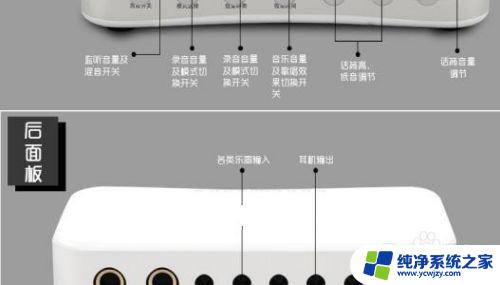 声卡连接音响用手机可以吗怎么连接 手机与外置声卡的连接教程