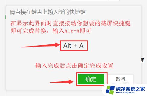 alt加a为什么不能截屏 Alt A截图无反应怎么办