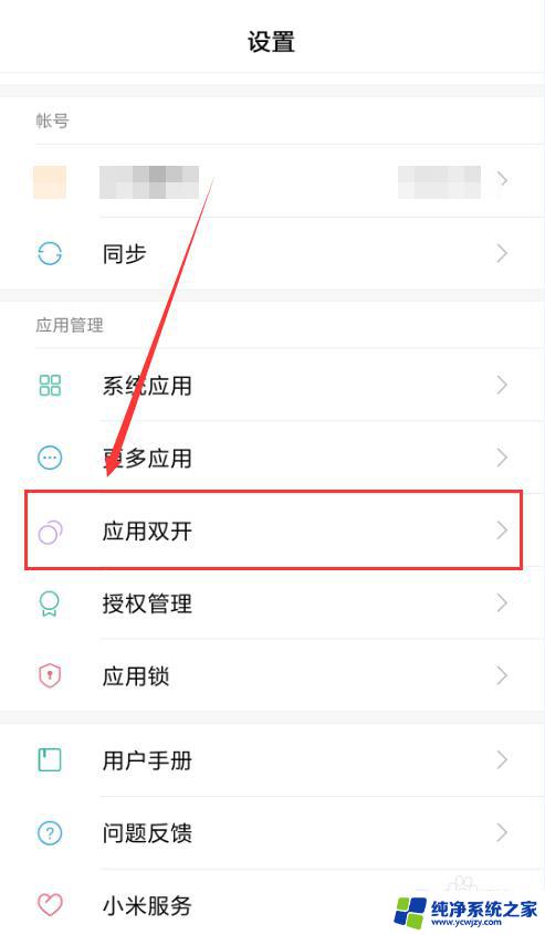 手机上能登两个微信吗 如何在一个手机上同时登录两个微信号