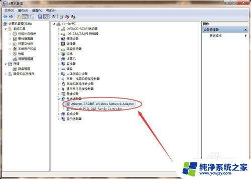 适配器无线网络禁用怎么打开 无线网络适配器启用教程