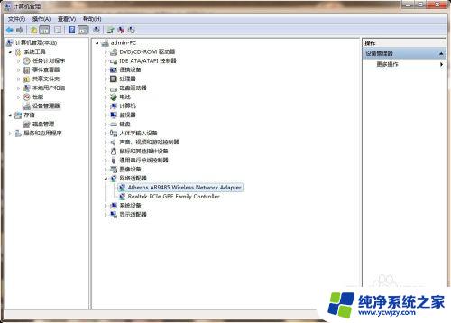 适配器无线网络禁用怎么打开 无线网络适配器启用教程