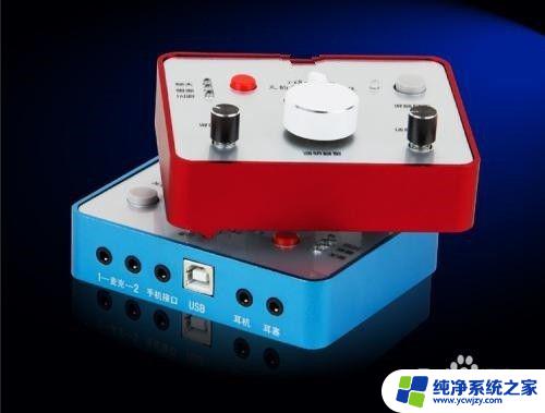 声卡连接音响用手机可以吗怎么连接 手机与外置声卡的连接教程