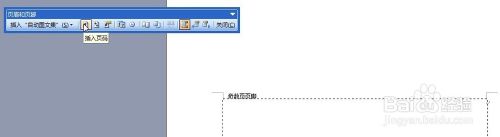 公文首页是否显示页码 Word文档页码设置公文标准格式步骤解析