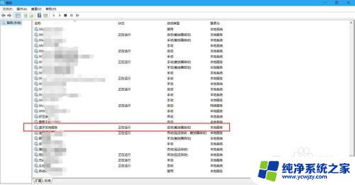 windows10蓝牙打开按钮不见了 找不到电脑蓝牙连接功能