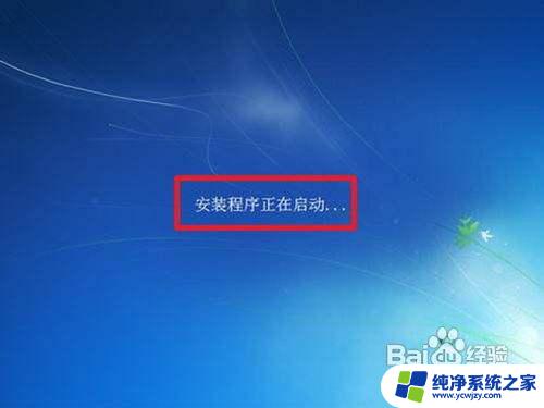 win7重装系统无限重启 如何重装win7系统教程