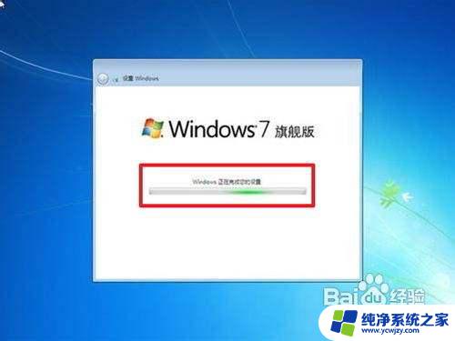 win7重装系统无限重启 如何重装win7系统教程