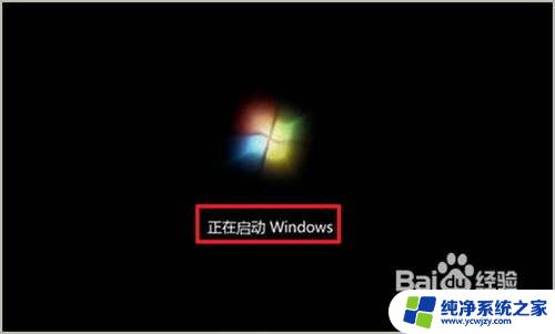 win7重装系统无限重启 如何重装win7系统教程