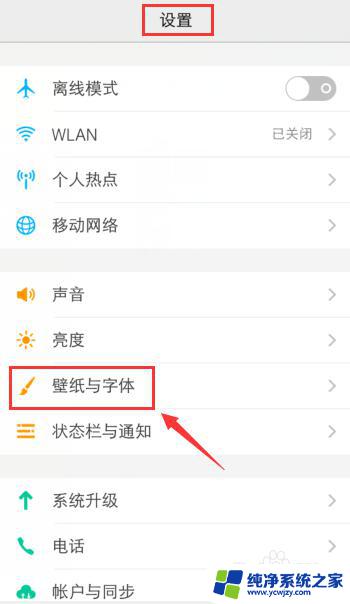 vivoy7s怎么设置锁屏图案 vivo手机自定义锁屏设置教程