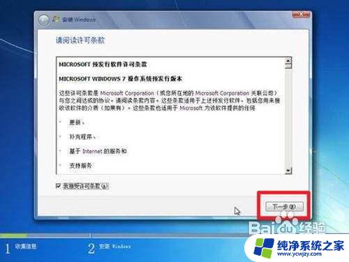 win7重装系统无限重启 如何重装win7系统教程