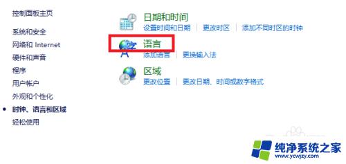 win10输入法怎么设置快捷键 Win10输入法切换按键设置为Ctrl Shift