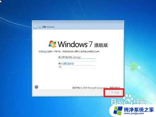 win7重装系统无限重启 如何重装win7系统教程