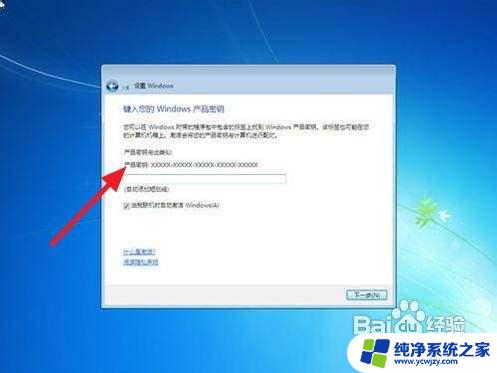 win7重装系统无限重启 如何重装win7系统教程