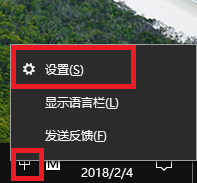 win10输入法怎么设置快捷键 Win10输入法切换按键设置为Ctrl Shift