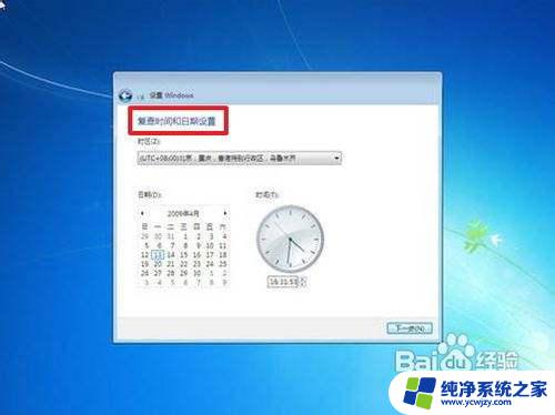 win7重装系统无限重启 如何重装win7系统教程