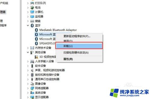 windows10蓝牙打开按钮不见了 找不到电脑蓝牙连接功能