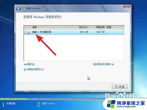 win7重装系统无限重启 如何重装win7系统教程