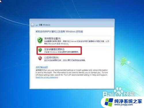 win7重装系统无限重启 如何重装win7系统教程