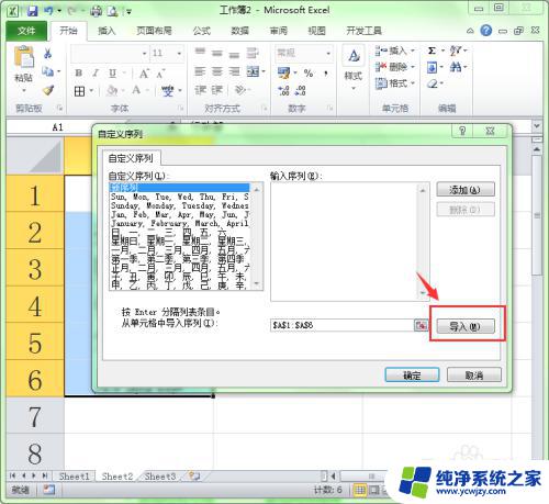 excel数据序列怎么设置 Excel中如何自定义数据序列步骤