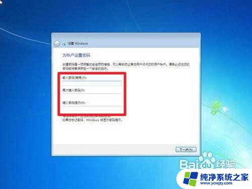 win7重装系统无限重启 如何重装win7系统教程