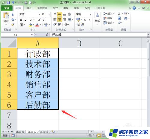 excel数据序列怎么设置 Excel中如何自定义数据序列步骤