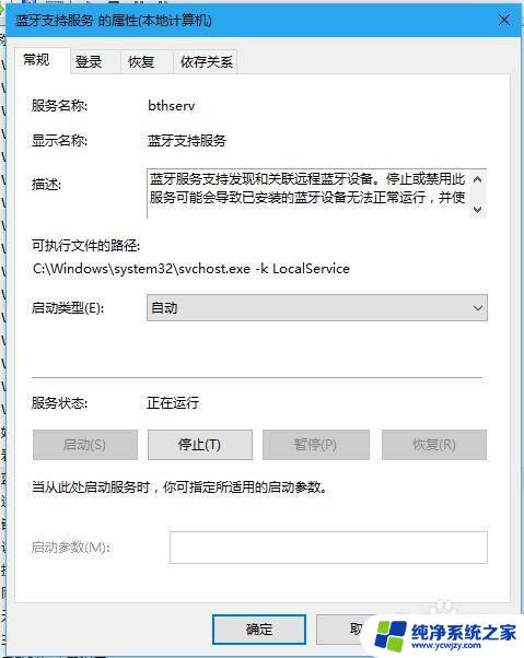 windows10蓝牙打开按钮不见了 找不到电脑蓝牙连接功能