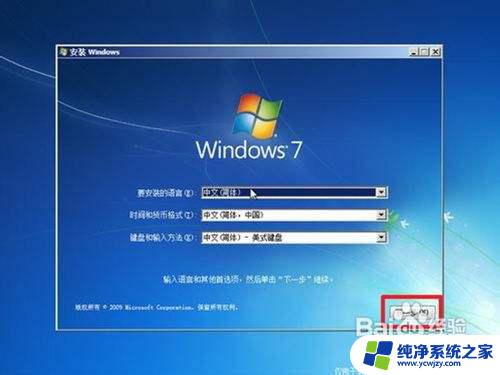 win7重装系统无限重启 如何重装win7系统教程