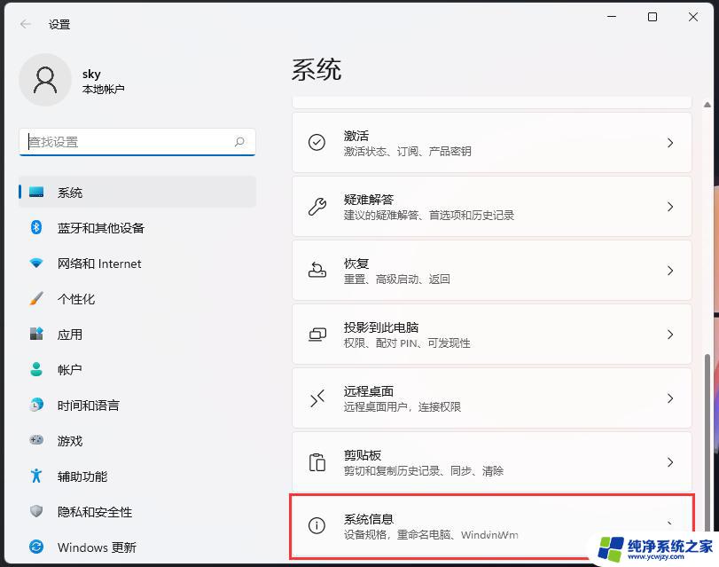 win11没有本地组策略编辑器怎么办 Win11没有gpedit.msc怎么办