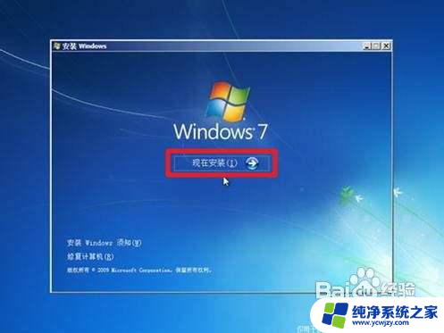 win7重装系统无限重启 如何重装win7系统教程