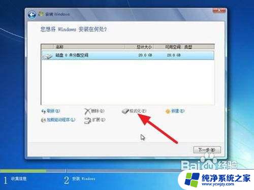 win7重装系统无限重启 如何重装win7系统教程