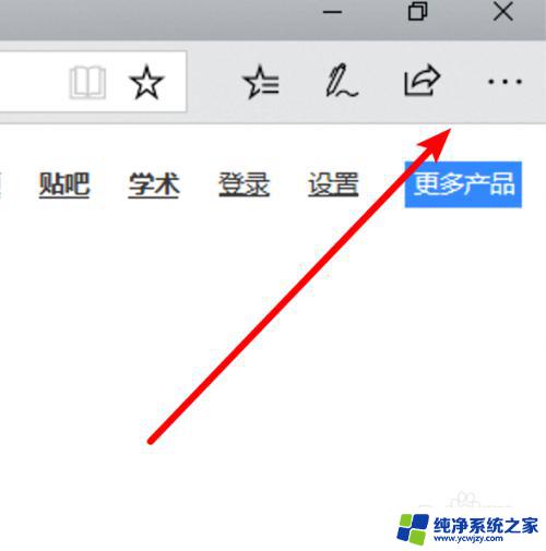 win10清除浏览器缓存 如何在Win10浏览器中清除缓存数据