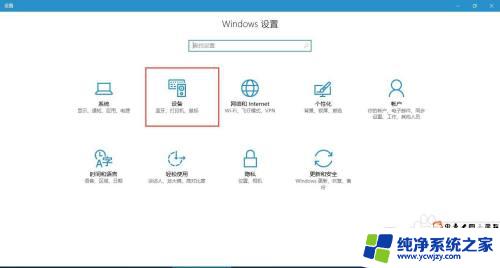 windows10蓝牙打开按钮不见了 找不到电脑蓝牙连接功能