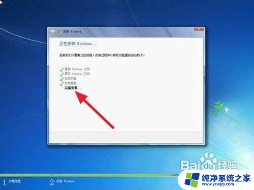 win7重装系统无限重启 如何重装win7系统教程