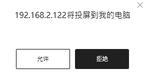 电脑与电脑之间如何投屏 电脑屏幕投屏到同一局域网中的另一台电脑