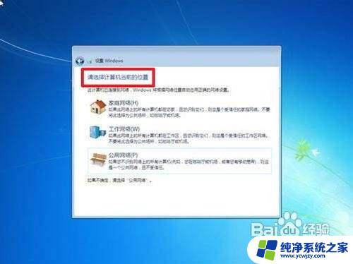 win7重装系统无限重启 如何重装win7系统教程