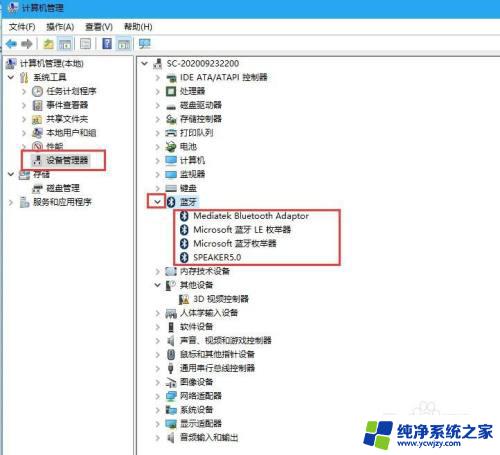 windows10蓝牙打开按钮不见了 找不到电脑蓝牙连接功能