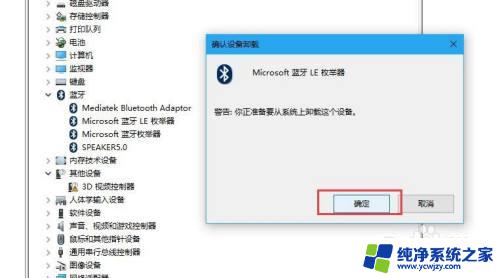 windows10蓝牙打开按钮不见了 找不到电脑蓝牙连接功能