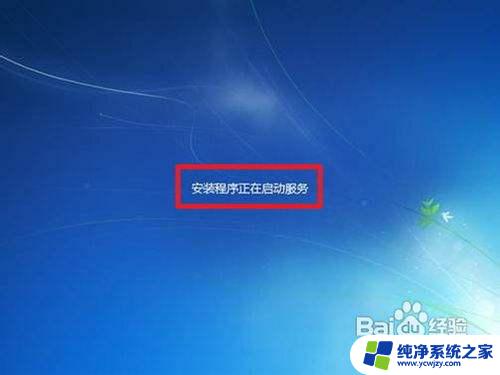 win7重装系统无限重启 如何重装win7系统教程