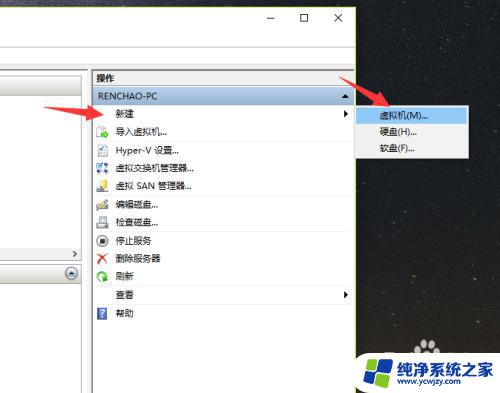 虚拟机怎么装win10系统教程 Win10自带虚拟机安装系统教程