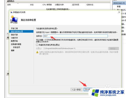 虚拟机怎么装win10系统教程 Win10自带虚拟机安装系统教程