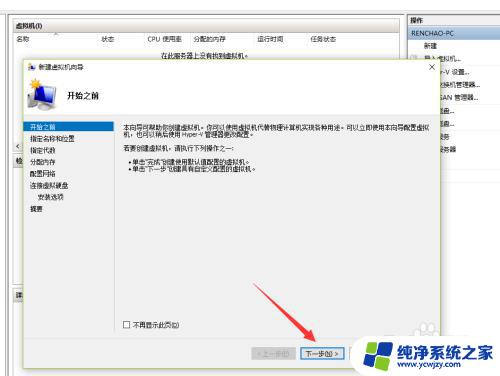 虚拟机怎么装win10系统教程 Win10自带虚拟机安装系统教程